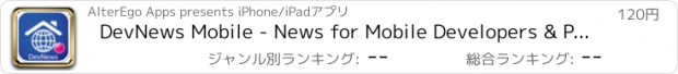 おすすめアプリ DevNews Mobile - News for Mobile Developers & Programmers