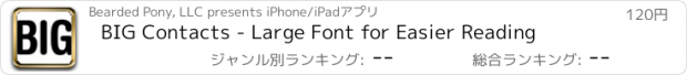 おすすめアプリ BIG Contacts - Large Font for Easier Reading