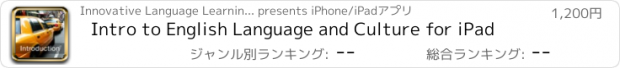 おすすめアプリ Intro to English Language and Culture for iPad