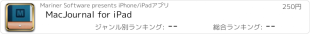 おすすめアプリ MacJournal for iPad