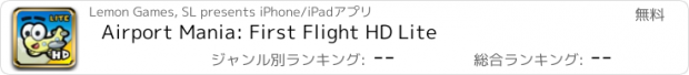 おすすめアプリ Airport Mania: First Flight HD Lite