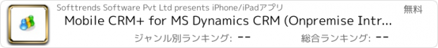 おすすめアプリ Mobile CRM+ for MS Dynamics CRM (Onpremise Intranet Deployment) Free Version