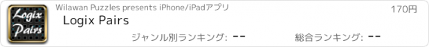 おすすめアプリ Logix Pairs