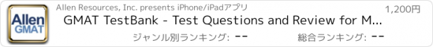 おすすめアプリ GMAT TestBank - Test Questions and Review for MBA, Business School, and Graduate Management Program Admissions