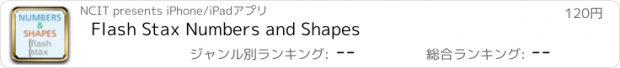 おすすめアプリ Flash Stax Numbers and Shapes