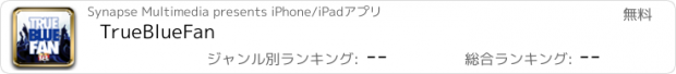 おすすめアプリ TrueBlueFan