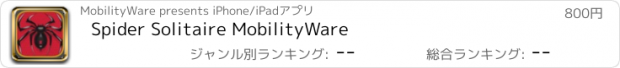 おすすめアプリ Spider Solitaire MobilityWare