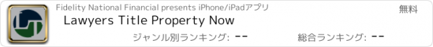 おすすめアプリ Lawyers Title Property Now