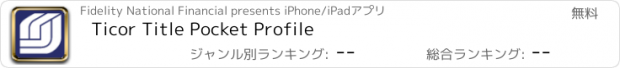 おすすめアプリ Ticor Title Pocket Profile