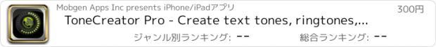 おすすめアプリ ToneCreator Pro - Create text tones, ringtones, and alert tones!