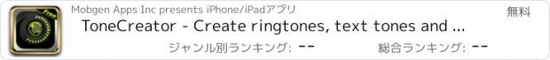 おすすめアプリ ToneCreator - Create ringtones, text tones and alert tones