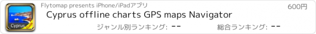 おすすめアプリ Cyprus offline charts GPS maps Navigator