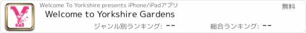 おすすめアプリ Welcome to Yorkshire Gardens