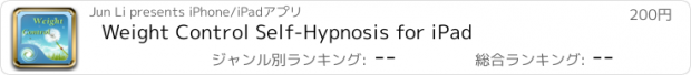 おすすめアプリ Weight Control Self-Hypnosis for iPad