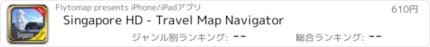おすすめアプリ Singapore HD - Travel Map Navigator
