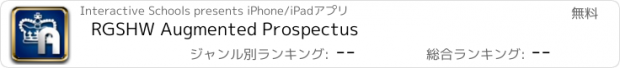 おすすめアプリ RGSHW Augmented Prospectus