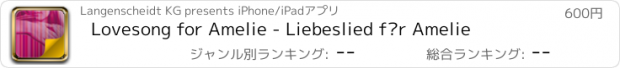 おすすめアプリ Lovesong for Amelie - Liebeslied für Amelie