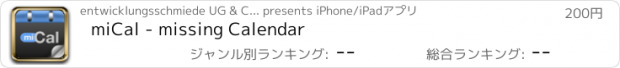 おすすめアプリ miCal - missing Calendar