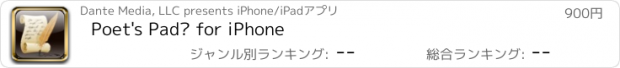 おすすめアプリ Poet's Pad™ for iPhone