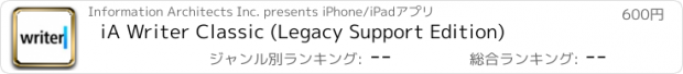 おすすめアプリ iA Writer Classic (Legacy Support Edition)