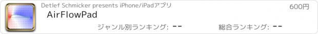 おすすめアプリ AirFlowPad
