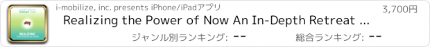 おすすめアプリ Realizing the Power of Now An In-Depth Retreat with Eckhart Tolle-AudioApp