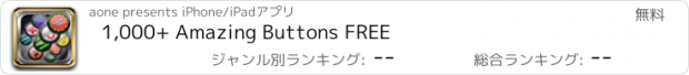 おすすめアプリ 1,000+ Amazing Buttons FREE