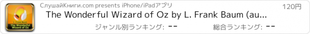 おすすめアプリ The Wonderful Wizard of Oz by L. Frank Baum (audiobook)