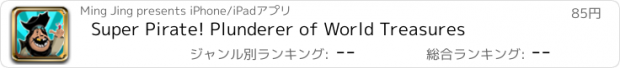 おすすめアプリ Super Pirate! Plunderer of World Treasures