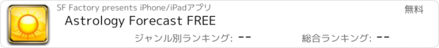 おすすめアプリ Astrology Forecast FREE