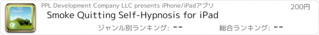 おすすめアプリ Smoke Quitting Self-Hypnosis for iPad