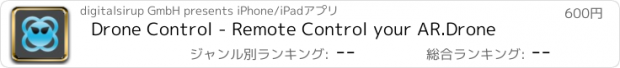 おすすめアプリ Drone Control - Remote Control your AR.Drone