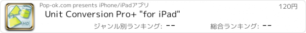 おすすめアプリ Unit Conversion Pro+ "for iPad"