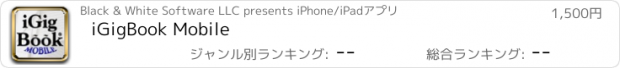 おすすめアプリ iGigBook Mobile