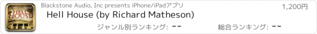 おすすめアプリ Hell House (by Richard Matheson)