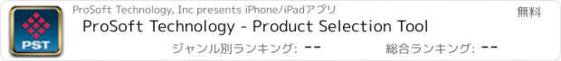 おすすめアプリ ProSoft Technology - Product Selection Tool