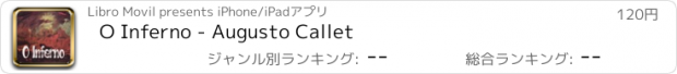 おすすめアプリ O Inferno - Augusto Callet