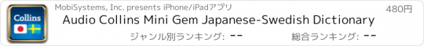 おすすめアプリ Audio Collins Mini Gem Japanese-Swedish Dictionary