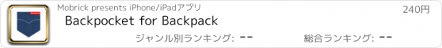 おすすめアプリ Backpocket for Backpack
