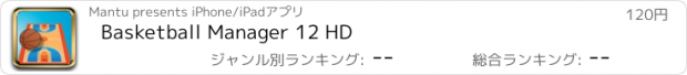 おすすめアプリ Basketball Manager 12 HD