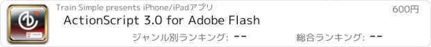 おすすめアプリ ActionScript 3.0 for Adobe Flash