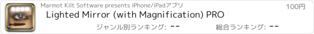 おすすめアプリ Lighted Mirror (with Magnification) PRO