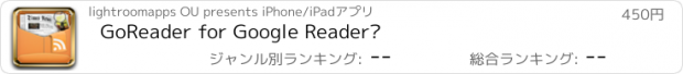 おすすめアプリ GoReader for Google Reader™