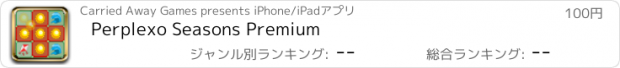 おすすめアプリ Perplexo Seasons Premium