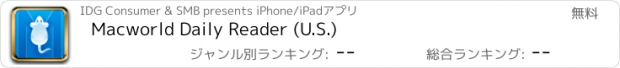 おすすめアプリ Macworld Daily Reader (U.S.)