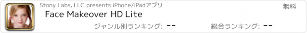 おすすめアプリ Face Makeover HD Lite