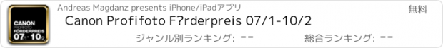 おすすめアプリ Canon Profifoto Förderpreis 07/1-10/2