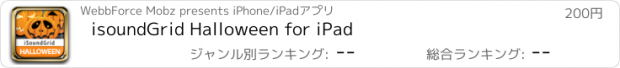 おすすめアプリ isoundGrid Halloween for iPad