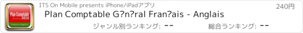 おすすめアプリ Plan Comptable Général Français - Anglais