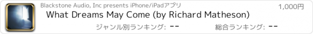 おすすめアプリ What Dreams May Come (by Richard Matheson)